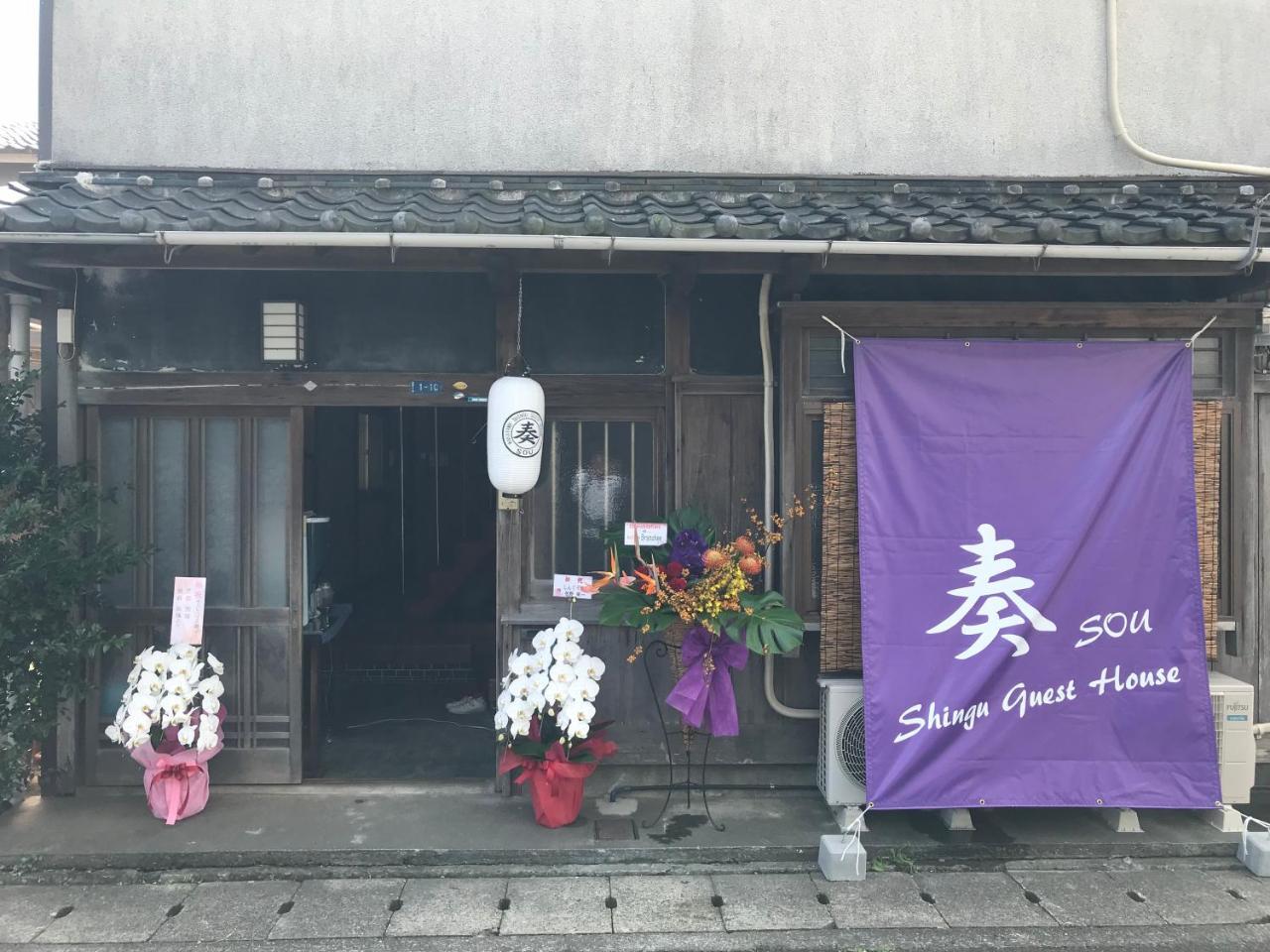 Shingu Guest House 奏 Exteriör bild