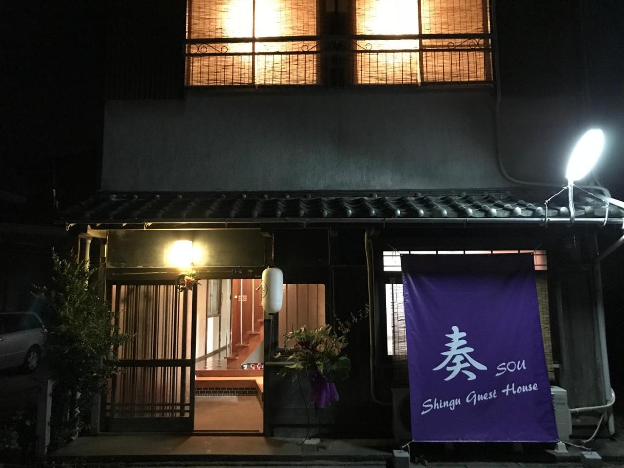 Shingu Guest House 奏 Exteriör bild